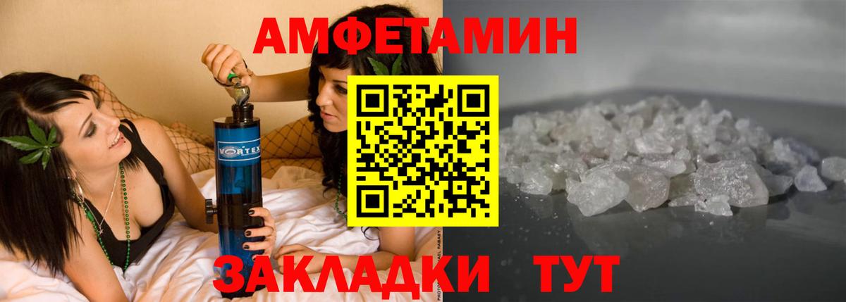 АМФ 98% Асино