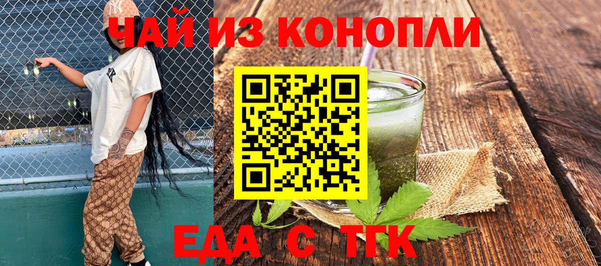 Cannafood марихуана  Вход с VPN  Асино 
