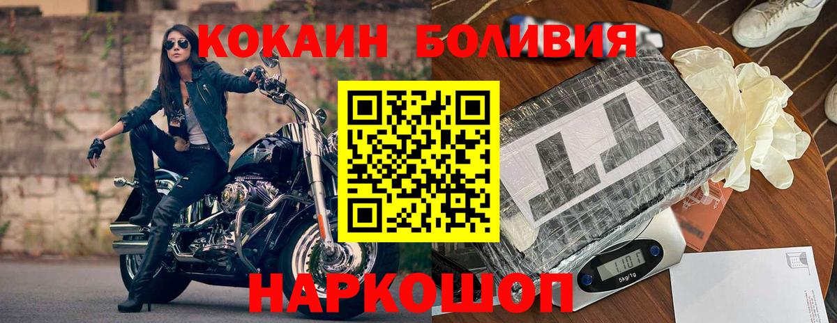 КОКАИН  Cocaine 97%  Вход с VPN  Асино 