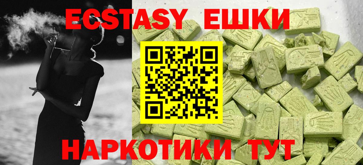Экстази таблы Асино