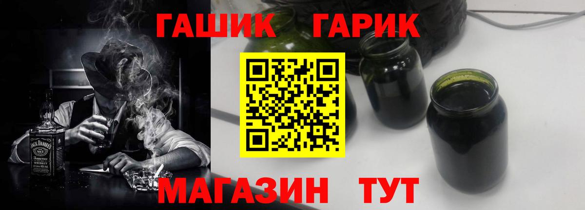 ГАШИШ Premium  ГАШИШ 40% ТГК  Вход с VPN  купить наркотик  Асино 