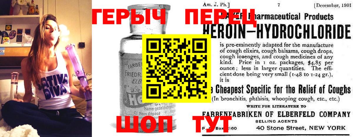 ГЕРОИН хмурый Асино