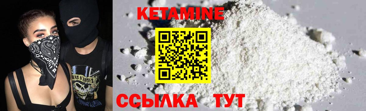 Асино  КЕТАМИН VHQ  Вход с VPN 