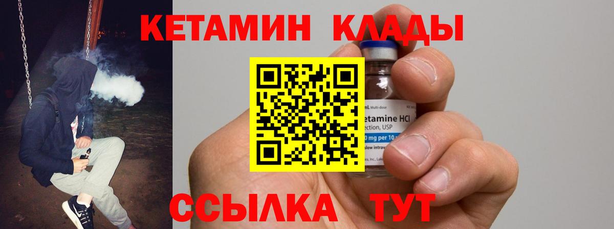 КЕТАМИН ketamine Асино
