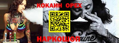 кокаин VHQ Сланцы