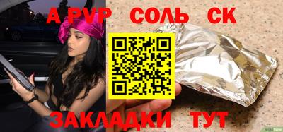 ешки Славянск-на-Кубани