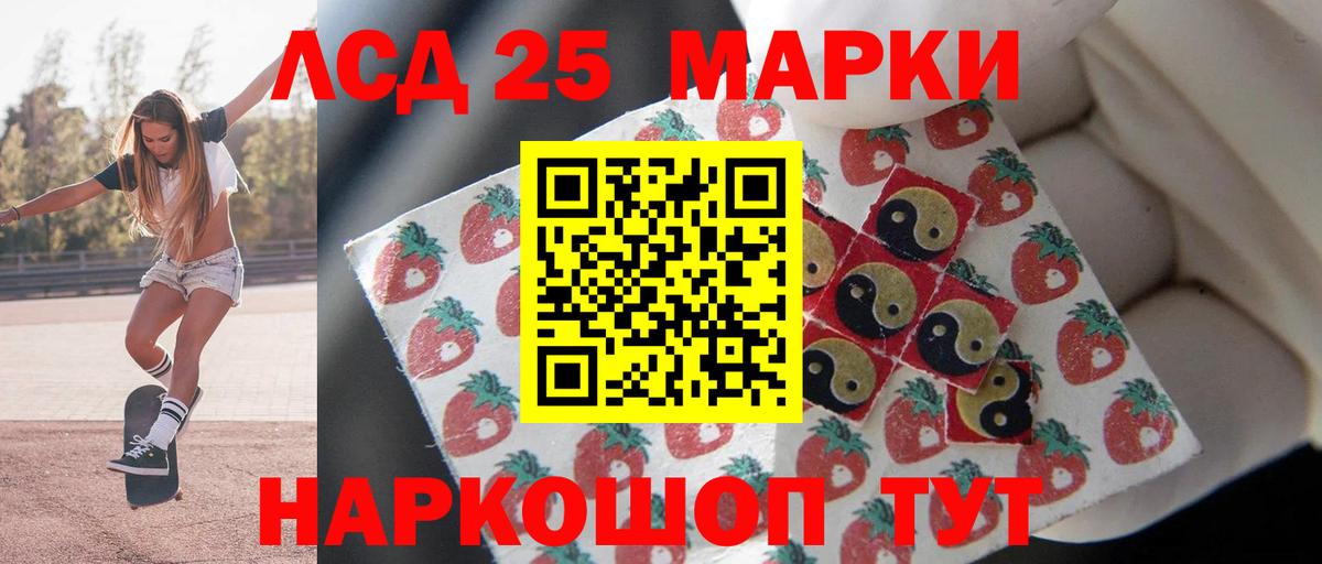 Лсд 25 экстази ecstasy Асино