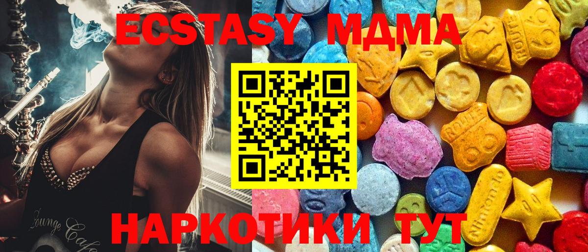 МДМА  МДМА crystal  МДМА VHQ  Вход с VPN  Асино 