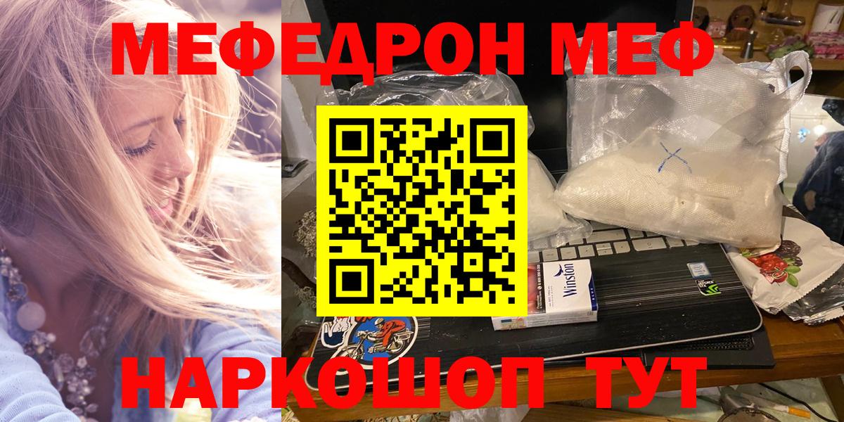 Меф  Асино