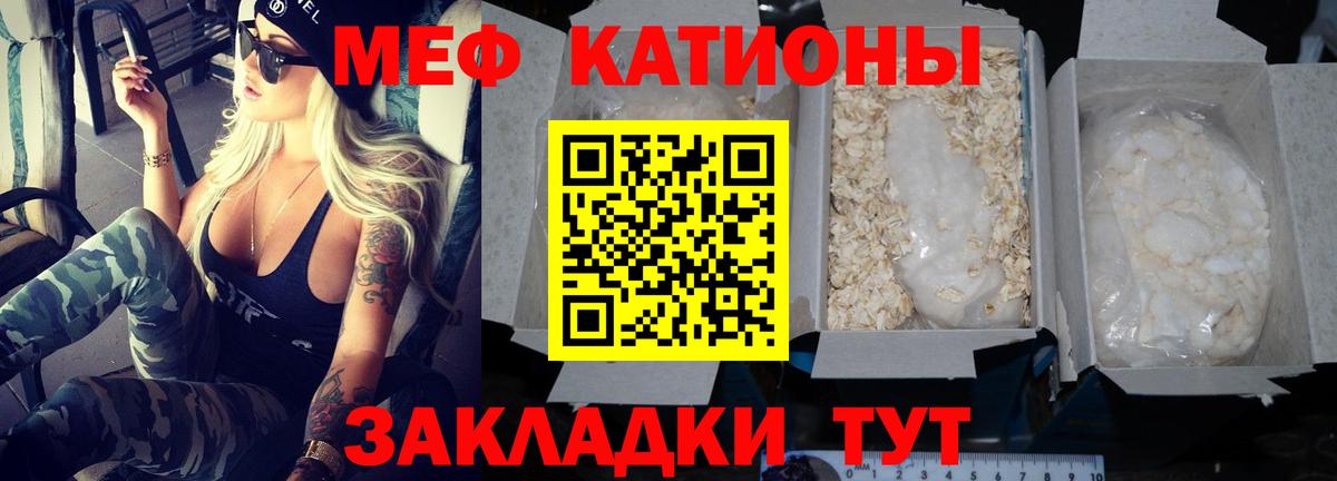 Мефедрон мяу мяу  МЕФ  Мефедрон 4 MMC  Асино  Вход с VPN 