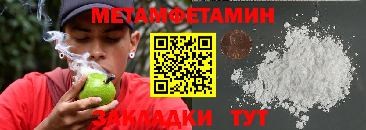 Метамфетамин кристалл  Метамфетамин кристалл  Асино  Вход с VPN 