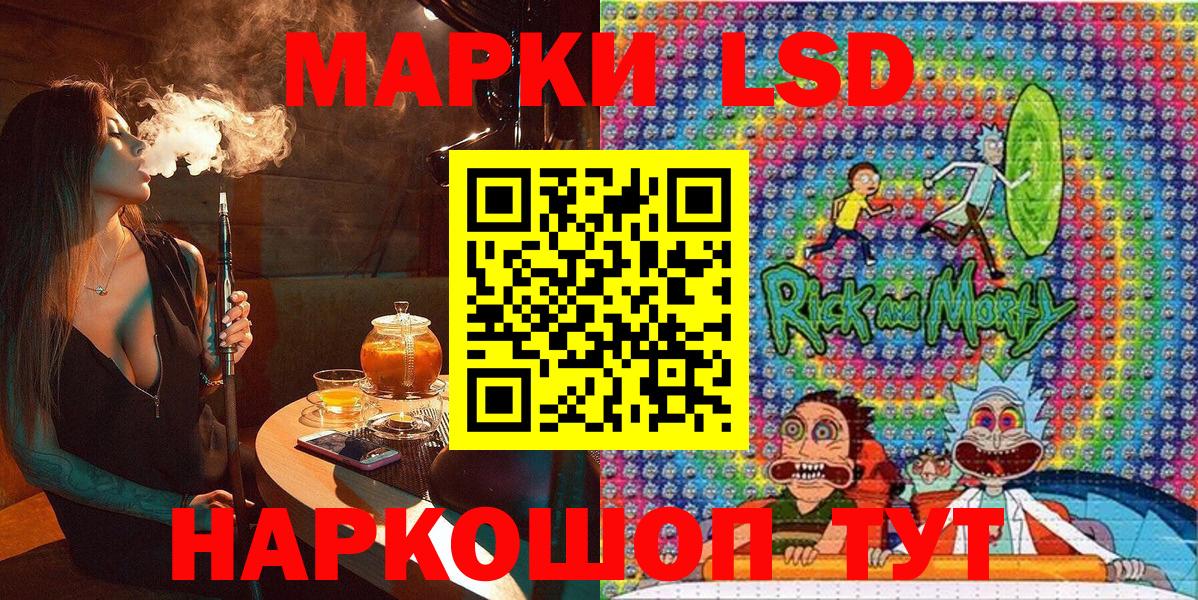 Наркотические марки 1,5мг  Вход с VPN  Марки N-bome  Асино 