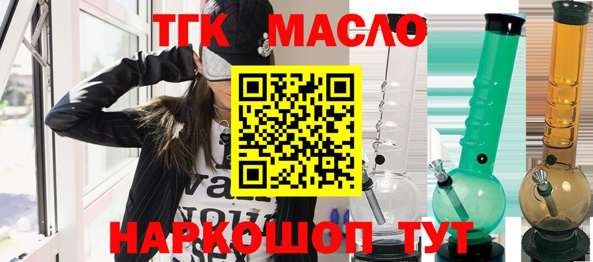 Асино  Дистиллят ТГК жижа  ТГК вейп с тгк  Вход с VPN 